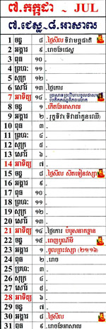 July